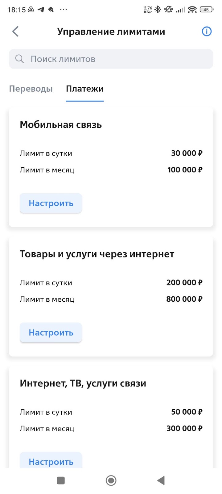 Лимиты на операции ВТБ