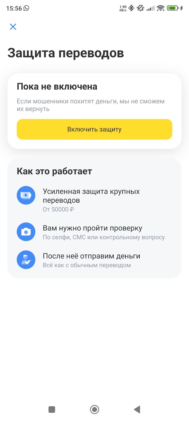 Подтверждение переводов Т-Банк