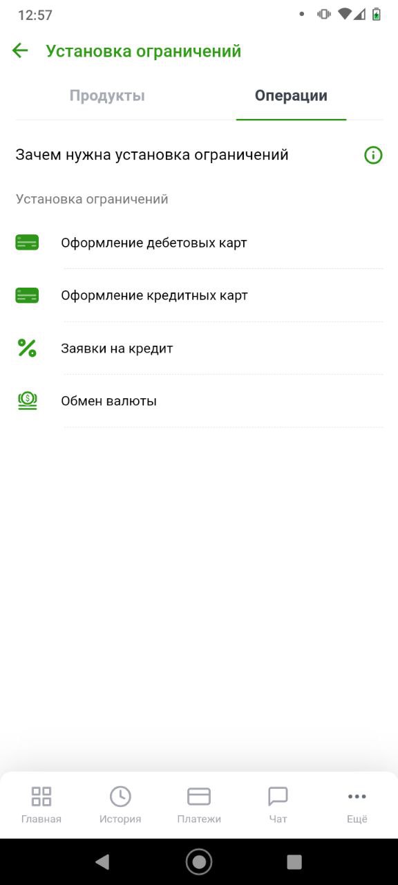 Запрет на кредиты Россельхозбанк